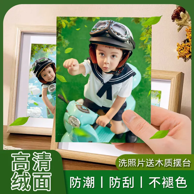 6寸照照片来图定制生活照炫彩冲印宝宝照防水来图定制【照片打印