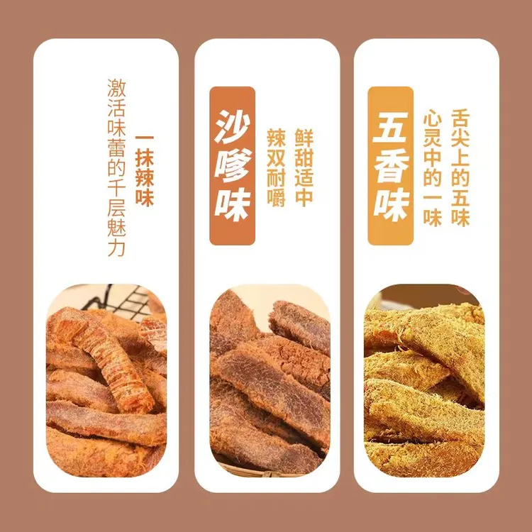 手撕鸡肉条原切鸡胸肉高蛋白质零食开袋代餐鸡肉干