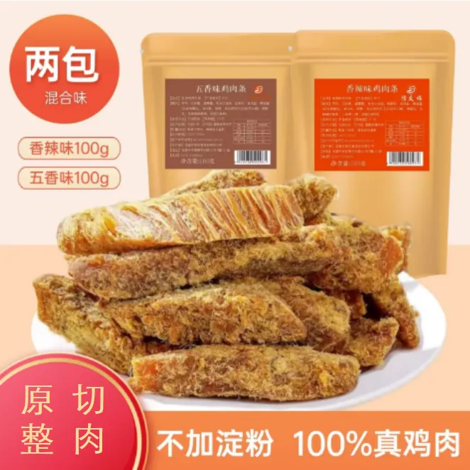 【到手2大包】大包鸡肉干切条鸡胸肉代餐原切鸡肉条零食解馋