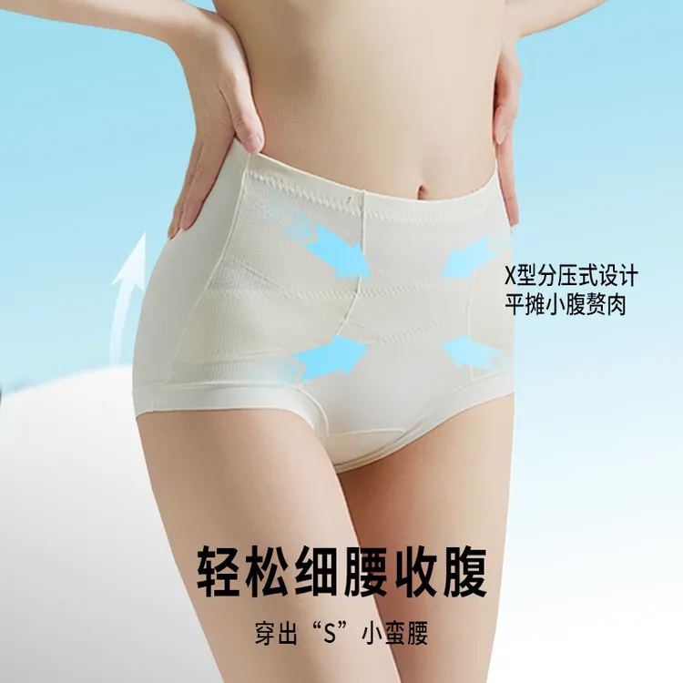 808内裤女高腰收小肚子蚕丝抗菌底裆强力产后塑形无痕收腹提臀裤