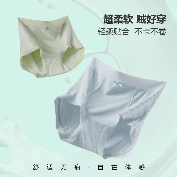 【3条装】006内裤中高腰7A聚乳酸抗菌裆大包臀透气女士高腰女内裤