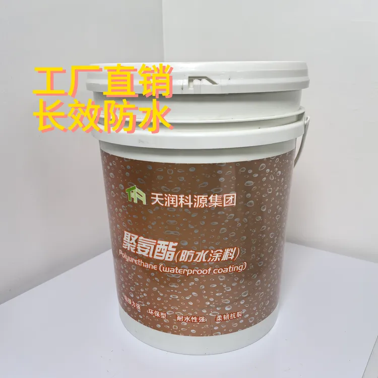 【3号】天润科源TR聚氨酯25kg室外室内补漏修复抗冻耐晒防水涂料