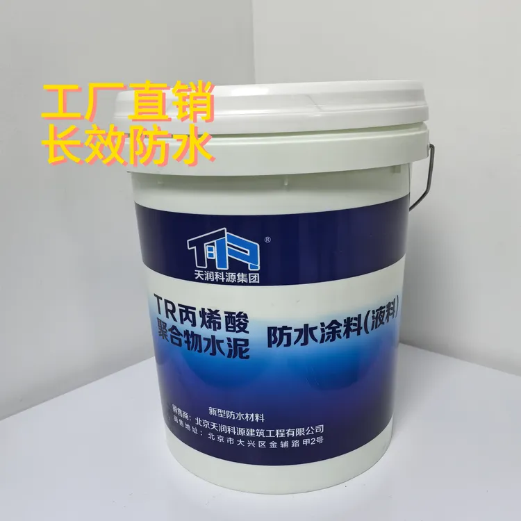 【5号】天润科源TR丙烯酸40kg屋顶补漏修复抗冻耐晒防水涂料