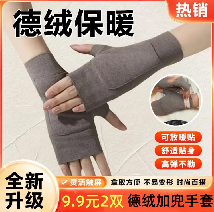 【新款升级2双装】德绒手套双面德绒手套男女秋冬保暖手套 可防暖贴