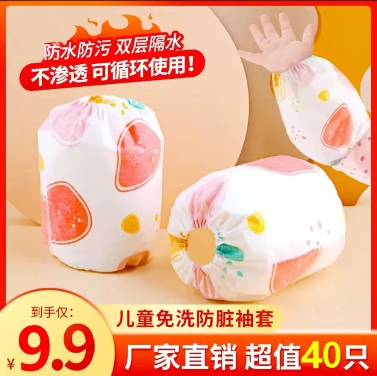 一次儿童袖套秋冬款防水防脏男童女童护袖袖口防污