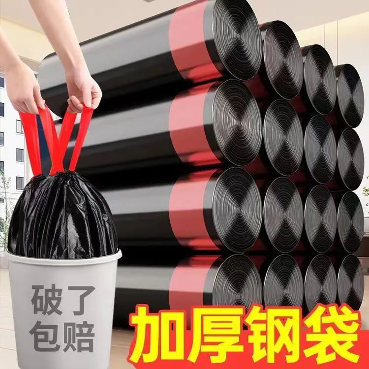 宿舍抽绳式垃圾袋特厚拉绳加厚点断式一次性收口黑色家用塑料袋子
