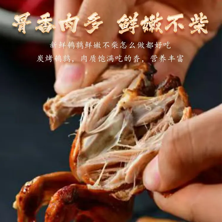 内蒙古土窑烤鹌鹑香辣和原味混装10只（到手试吃两只）