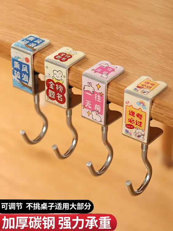 【三个装=6·9】书包挂钩课桌桌边神器可调节小学生背包书桌专用挂包