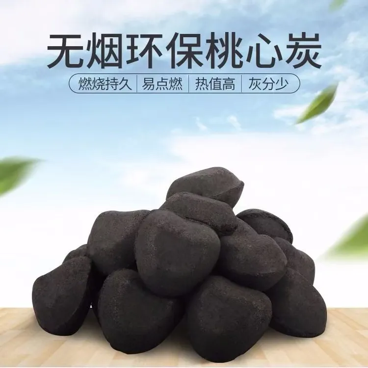 桃心碳烧烤无烟无味室内取暖专用碳高温木炭围炉茶室内专用无烟炭