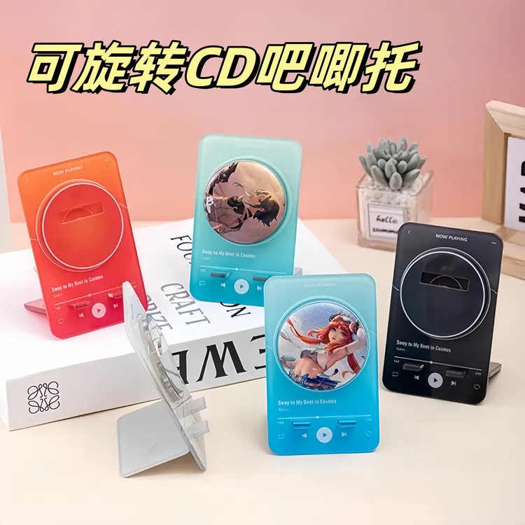 可旋转的亚克力CD唱片动漫吧唧托谷美支架谷子徽章展示架