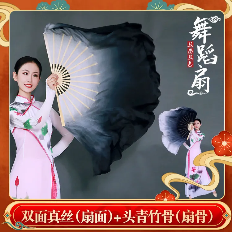 古典舞蹈扇跳舞扇黑色渐变加长双面胶州秧歌舞蹈扇广场舞水墨扇 