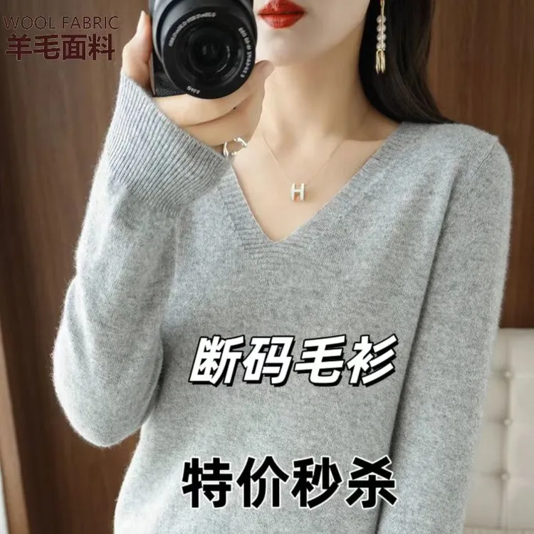 【断码清仓】时尚百搭毛衫女春秋薄款V领针织衫长袖毛衣打底衫