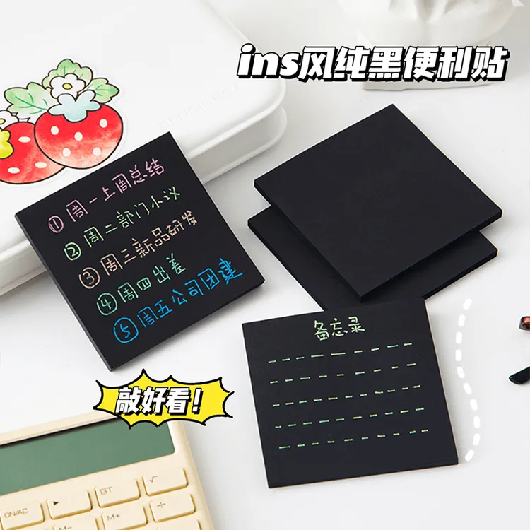 【1本装】简约纯黑便利贴ins高颜值黑色便签纸小本备忘提醒便签纸