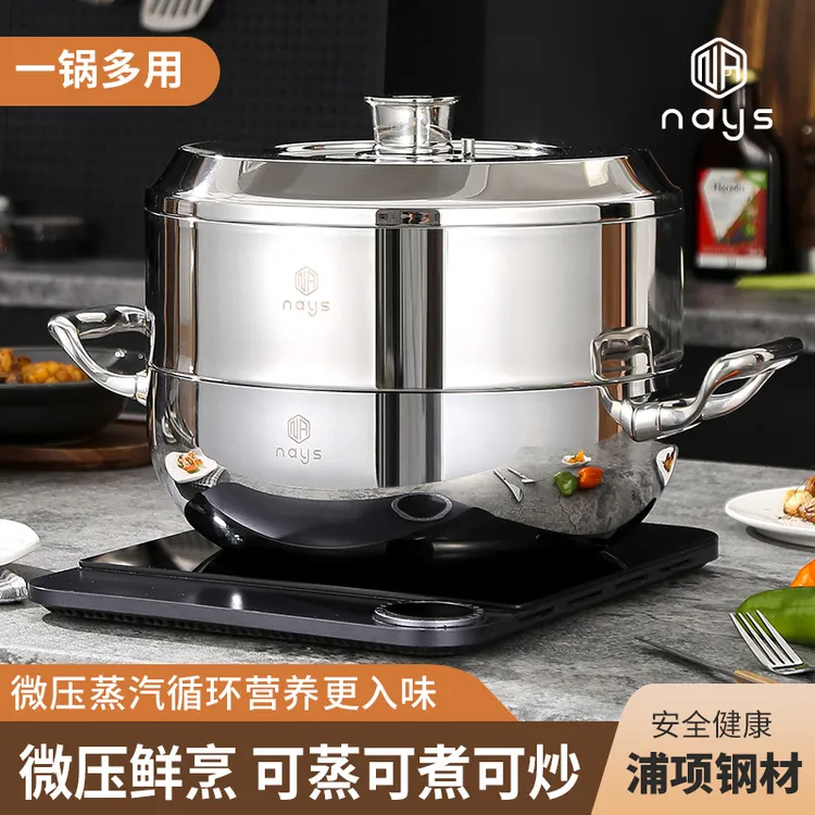 NAYS 30CM多用炒锅7L蒸锅炒锅加厚汤锅带蒸屉浦项钢材E222