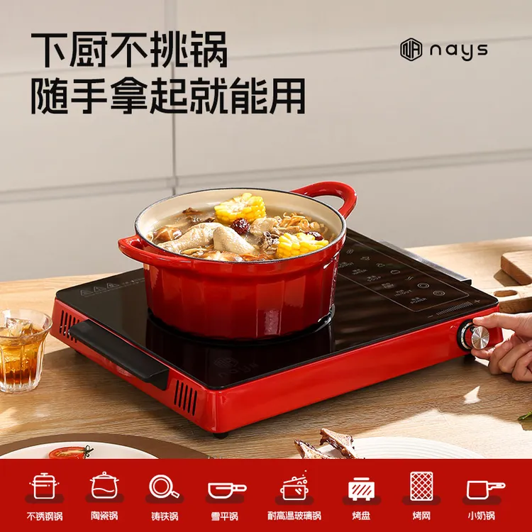 NAYS 电陶炉家用电磁炉火锅炉智能茶炉台式大功率爆炒灶台E591