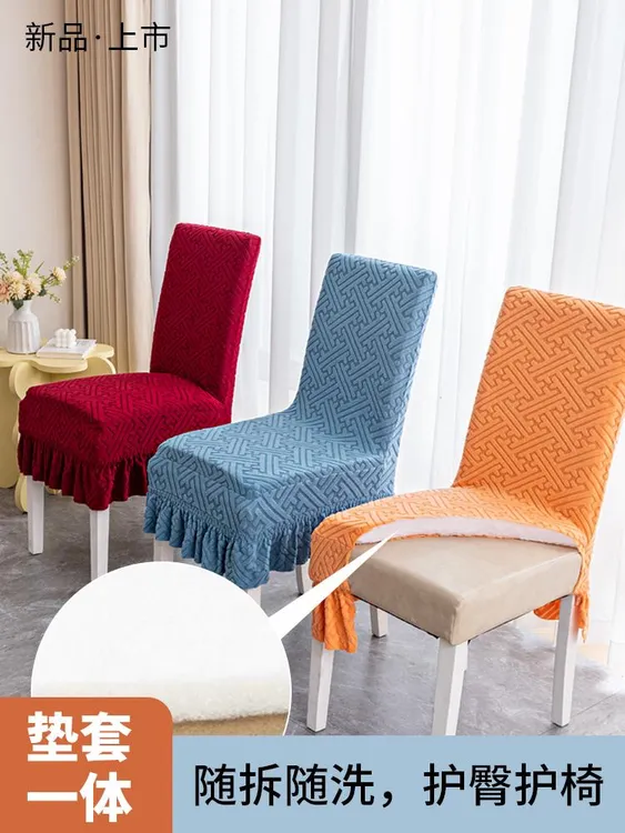 加海绵垫实木座板专用椅套四季通用餐桌椅套罩坐垫靠背一体凳子套