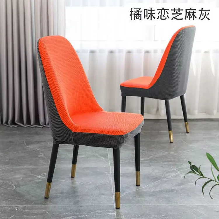 凳子套拼色防滑椅套餐桌弹力椅子套罩万能家用餐椅套简约四季椅罩