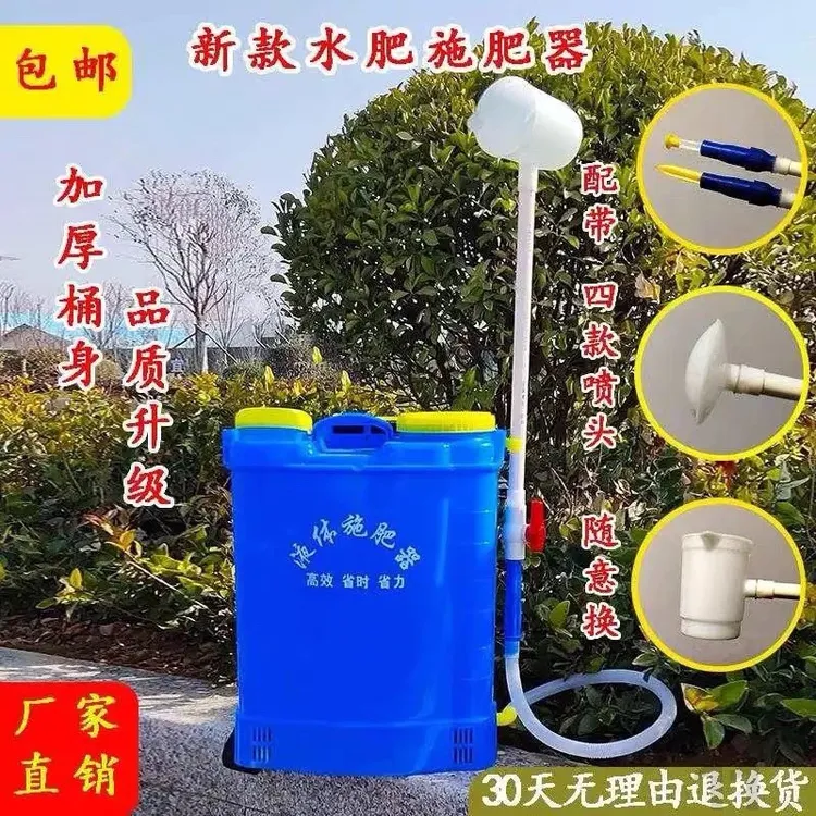 背负式多功能打药机液体施肥神器点肥流肥器水肥淋肥洒肥追肥