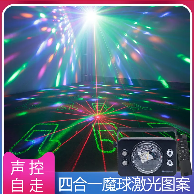 四合一LED魔球激光图案镭射灯ktv酒吧家庭声控音乐节奏灯