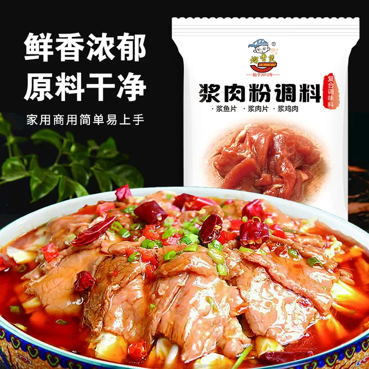 熘香煲浆肉粉调料松肉粉腌制烧烤牛羊猪肉串调料20g/袋