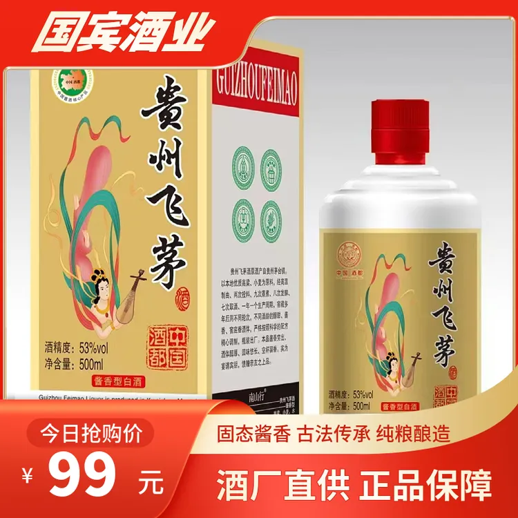 南山行贵州飞茅整箱六瓶53度酱香型酒都纯粮白酒500ml*6瓶53度