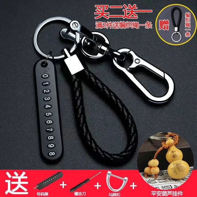 防丢钥匙扣编织绳号码牌汽车电话号码牌男女锁匙链创意葫芦挂件