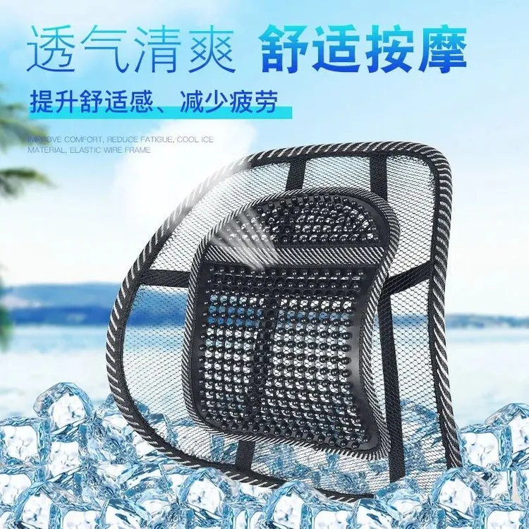 夏天冰丝腰靠垫车用垫腰部夏季护腰开车透气靠背支撑腰垫汽车