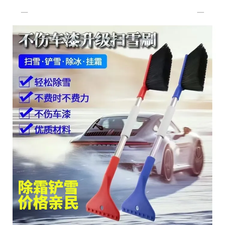 除雪铲汽车刮雪板车刷多功能除雪利器冬季除霜长柄扫雪刷子