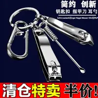四件套指甲刀掏耳勺钥匙扣挂件吊坠指甲剪钥匙扣清洁采耳工具套装