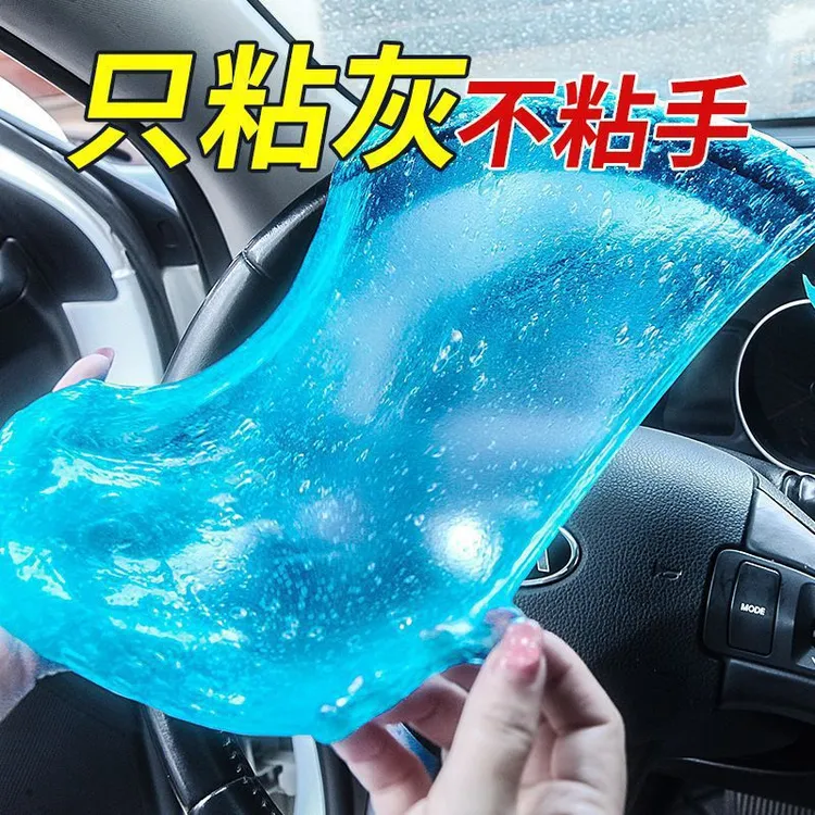 清洁软胶魔力汽车清洁泥电脑吸尘泥键盘粘灰凝胶粘灰清洁凝胶批发