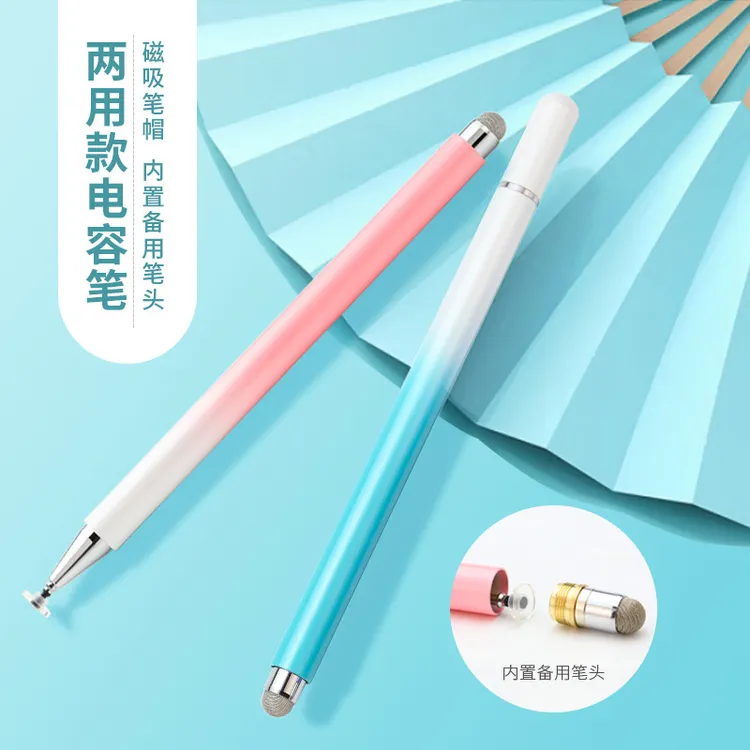 【渐变磁吸】新款高精度金属磁吸触屏笔手机平板视频剪辑绘画通用