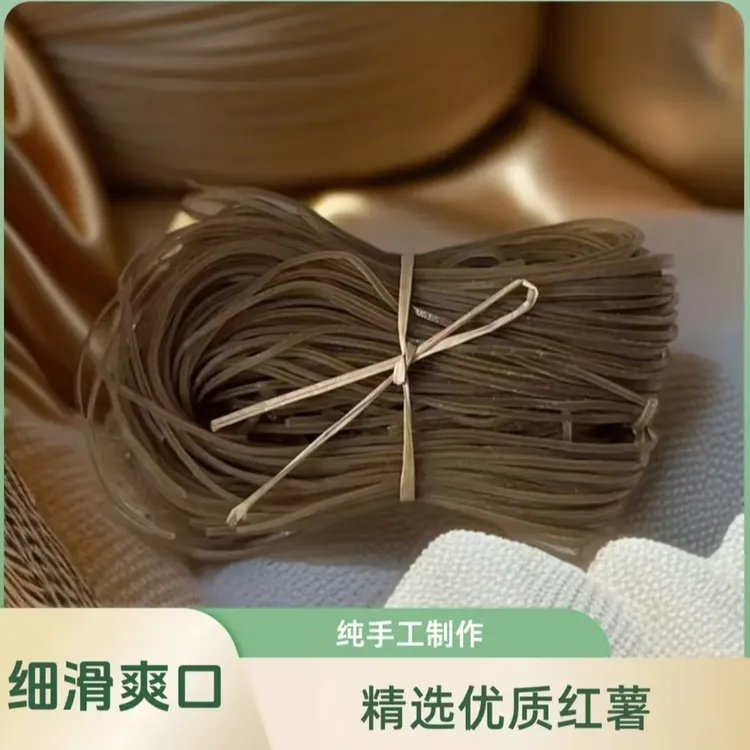 【佛冷】自家红薯粉丝番薯粉丝粉干优质劲道