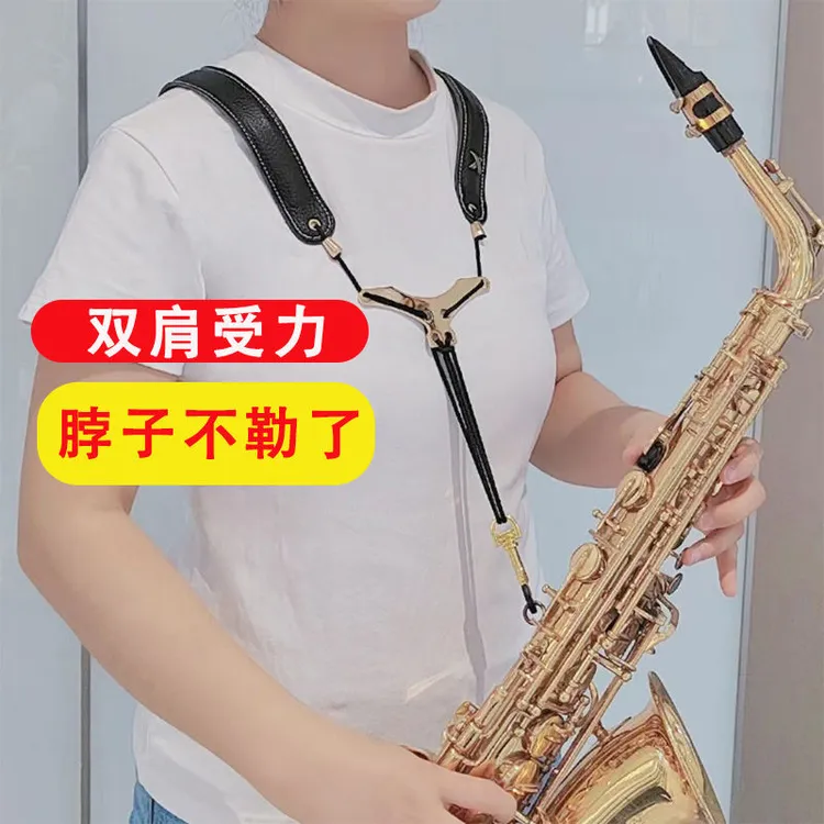 萨克斯双肩背带，方便舒适耐用