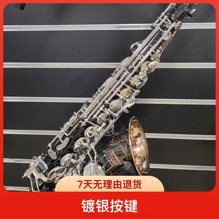 磷铜幻影镀银按键乐器中音降E调萨克斯专业演奏级初学包邮