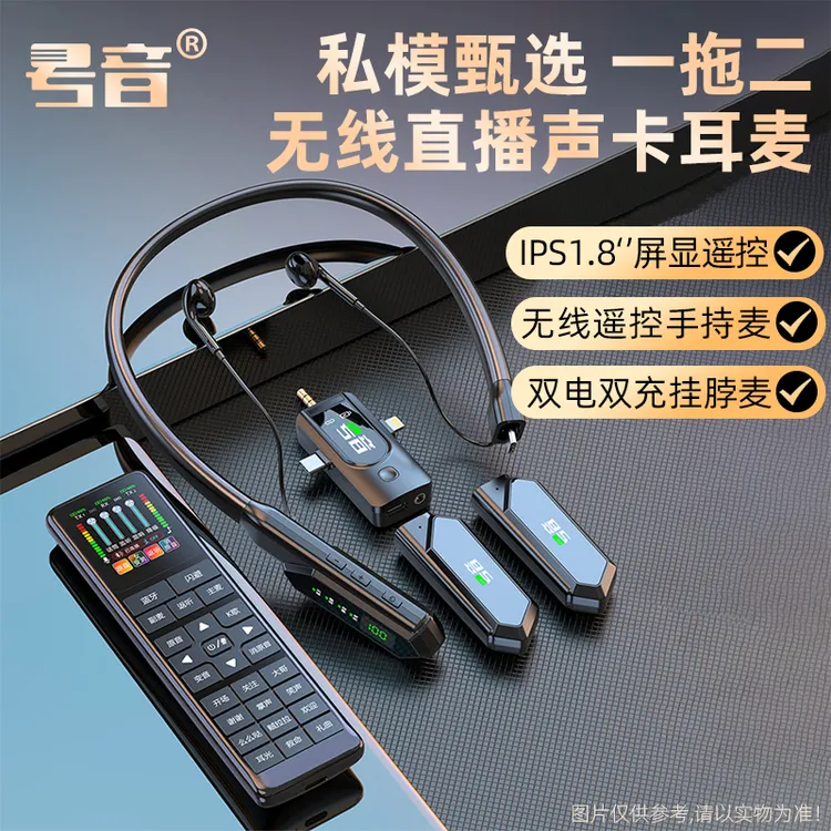号音直播声卡一体机全套无线挂脖蓝牙便携式麦克风全民K歌麦克风