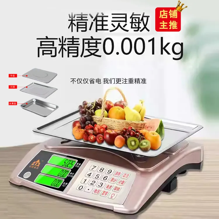 锐箭农贸市场户外摆摊防水防虫高精度称菜称肉干货炒货商用电子秤