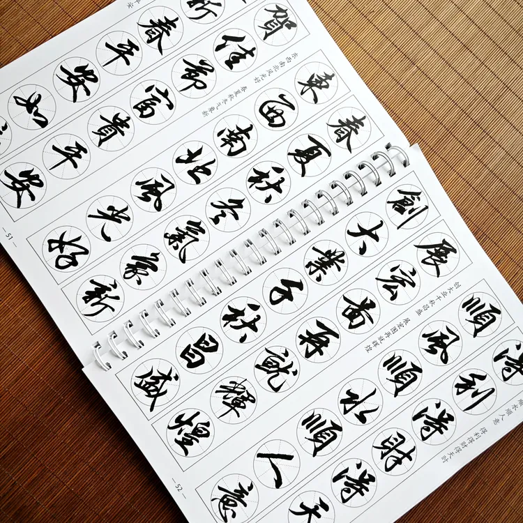 新编行楷春联毛笔字帖加厚铜版纸装订180度平摊