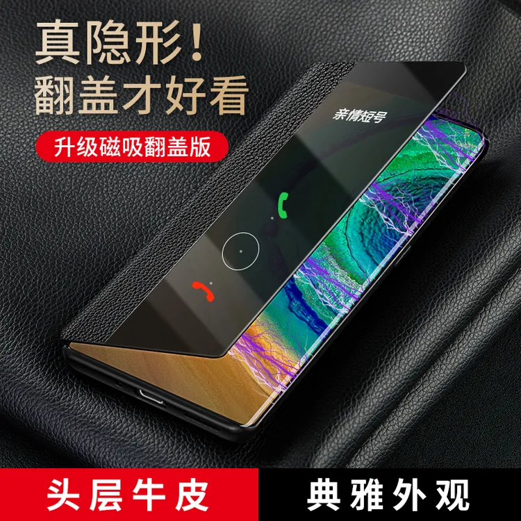 晨炘适用华为mate30pro手机壳真皮磁吸mate30保护套翻e盖全包防摔
