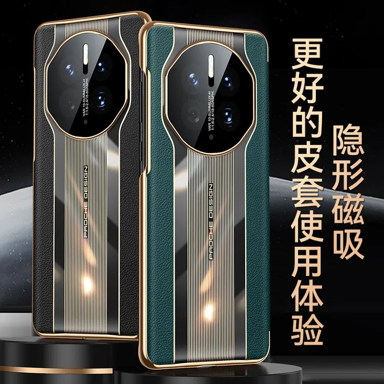 晨炘华为Mate50pro手机壳真皮磁吸mate40pro翻盖Mate50新M40E防摔