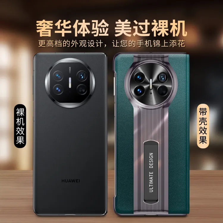 晨炘适用华为matex6手机壳新款matex5典藏版x3秒变保时全包真皮
