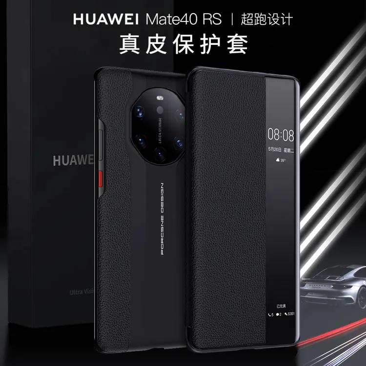晨炘华为mate40保时捷版pro手机壳真皮智能视窗翻盖式保护套防摔