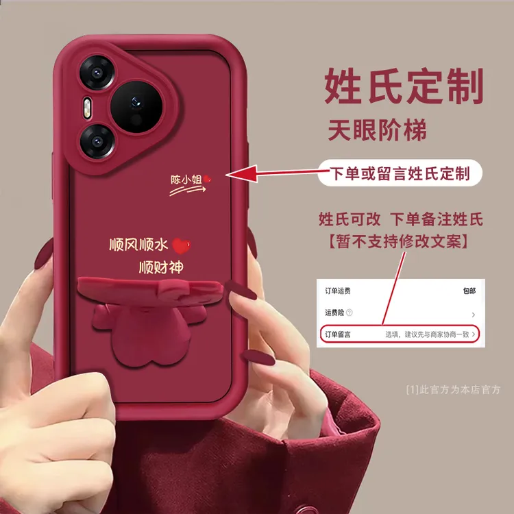适用于【华为pura70pro+】顺风顺水百家姓定制手机壳支架创意防摔女