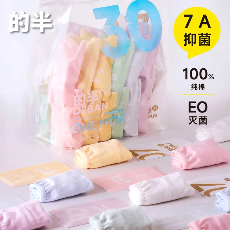 的半一次性内裤7条纯棉无菌携式一次性底裤30条