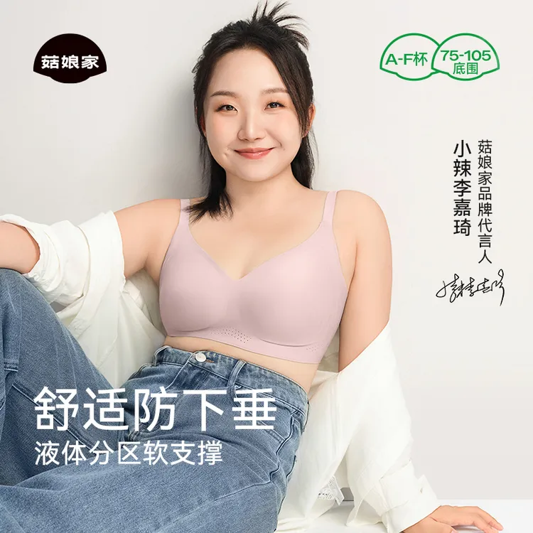 【小辣同款】大码魔力线舒适无痕内衣女上托胸罩大胸聚拢美背文胸