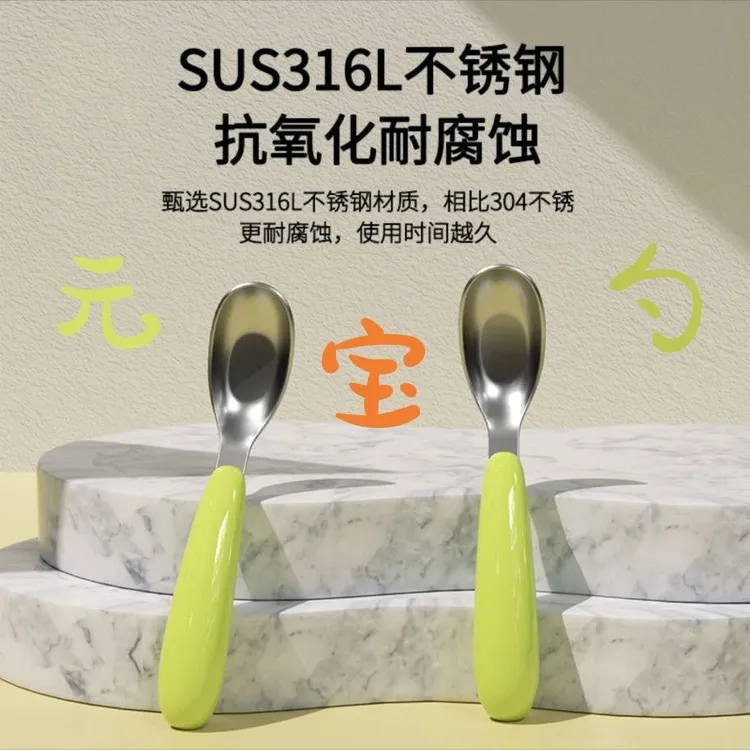 儿童316L不锈钢元宝勺宝宝学吃饭家用外出干饭勺餐具赠收纳盒防摔