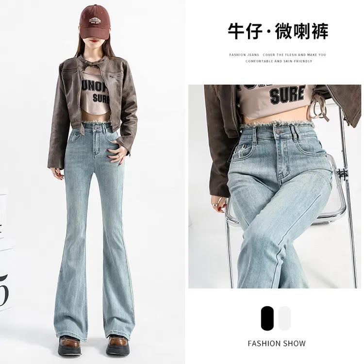 2253#新款浅色喇叭裤春款