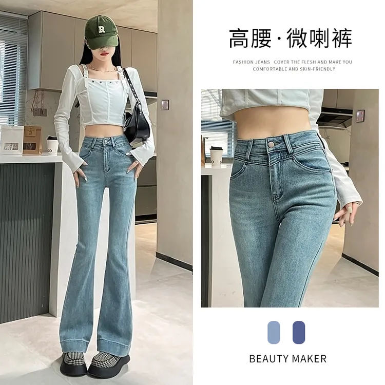 清2245#时尚修身微喇牛仔裤裤子高腰复古显瘦