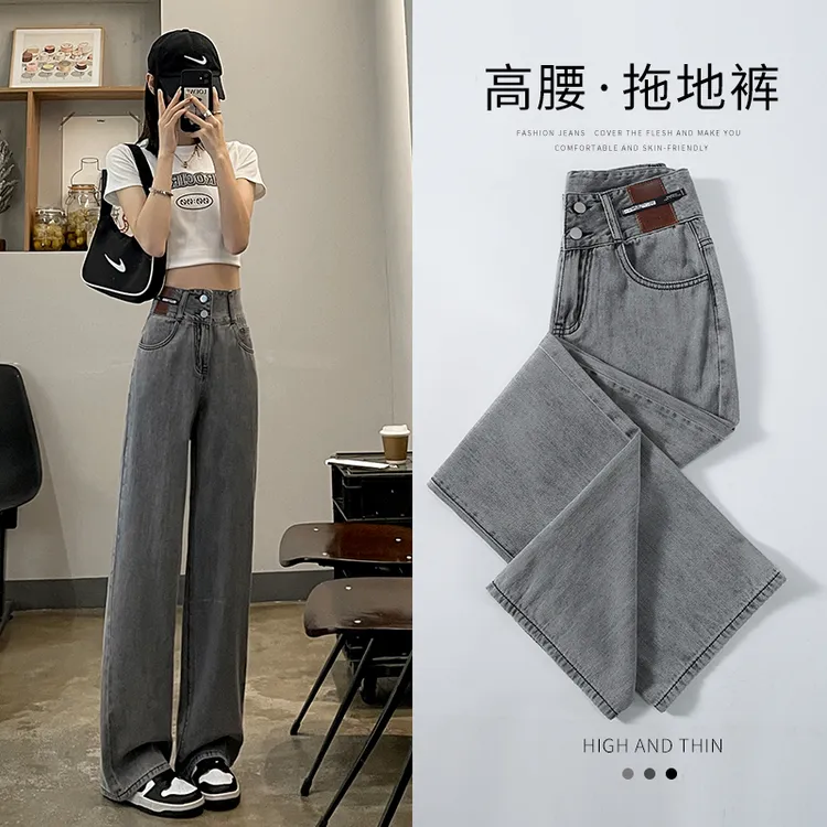 2004#潮流显瘦高腰拖地牛仔裤女舒适宽松时髦百搭春秋小个子直筒