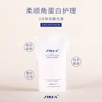 阿舒卡角蛋白填充护理发膜柔顺顺滑泡沫发膜