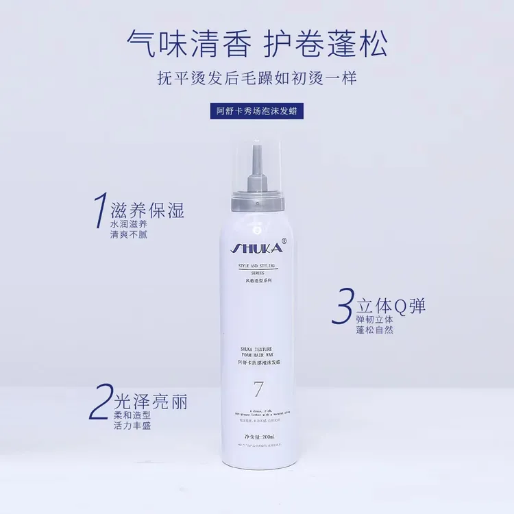【年终大促】质感泡沫发蜡打理卷发弹力护卷不粘泡沫发蜡打理卷发